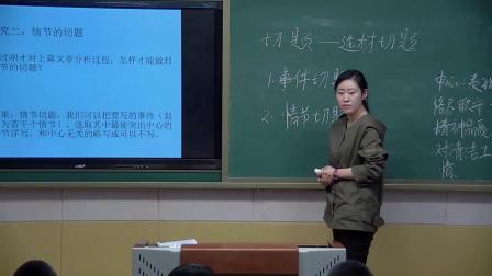 七年级写作指导通用《写作如何切题》课堂教学视频实录-艾明超