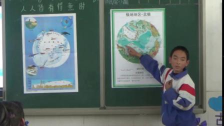 《第十章　极地地区》课堂教学视频-人教版初中地理七年级下册