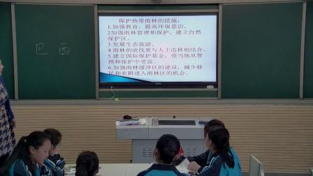 《第二节　巴西》课堂教学视频-人教版初中地理七年级下册