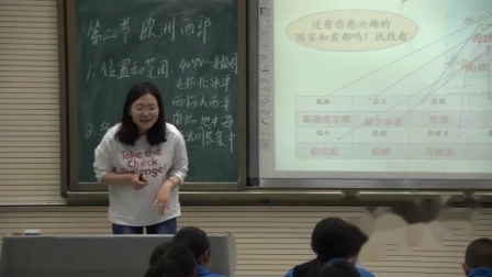 《第二节 欧洲西部》优质课视频-人教版初中地理七年级下册