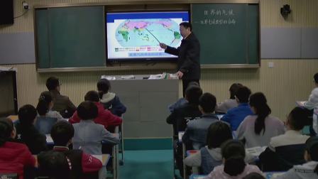 《第四节　世界的气候》优质课教学视频实录-人教版初中地理七年级上册