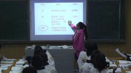 《第一节　大洲和大洋》优质课教学视频实录-人教版初中地理七年级上册