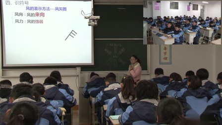 《第一节　多变的天气》优质课教学视频实录-人教版初中地理七年级上册