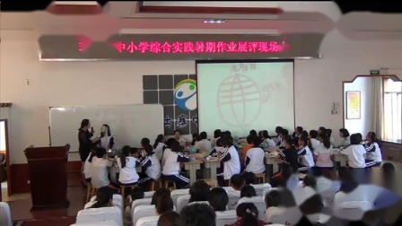 《第一节 地球和地球仪》优质课教学视频-鲁教五四学制版初中地理六年级上册