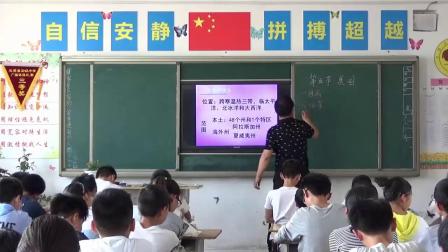 《第五节 美国》课堂教学视频实录-湘教版初中地理七年级下册