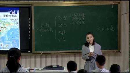 《8.1 位置、范围和自然条件》课堂教学实录-晋教版初中地理七年级下册
