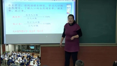 《第一节 世界的人口》优质课教学视频-湘教版初中地理七年级上册