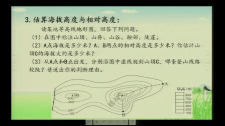 《第二节 地图》优质课教学视频-中图版（王民主编）初中地理七年级上册