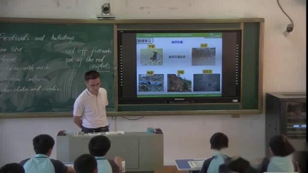 《第三节 四川省》课堂教学实录-中图版（王民主编）初中地理七年级下册