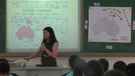 《第三节 大洋洲概述》课堂教学实录-粤人版初中地理七年级下册
