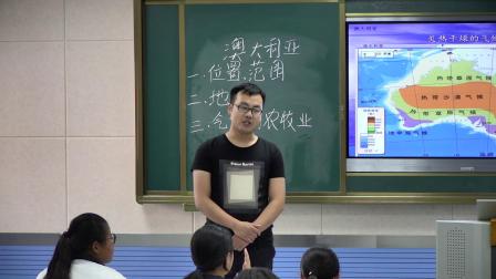 《第四节 澳大利亚》课堂教学视频实录-星球初中地理七年级下册