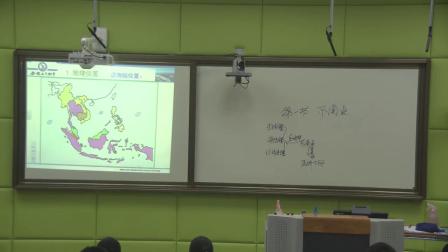 《第一节 东南亚》课堂教学视频实录-星球初中地理七年级下册