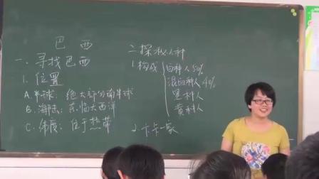 人教版地理七下-9.2《巴西》课堂视频实录-徐振源