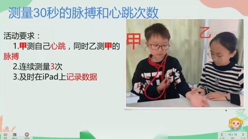 五年级科学上册《心脏和血液循环》比赛课教学视频-江苏信息化执教老师：大赛