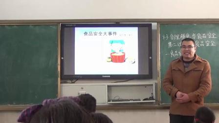 《第3节 合理膳食与食品安全》优质课视频-北师大版初中生物七年级下册