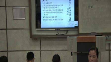 《第1节 食物中能量的释放》教学视频实录-北师大版初中生物七年级下册
