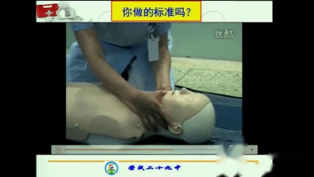 《第二节 急救常识》课堂教学视频实录-鲁科五四学制版初中生物七年级下册