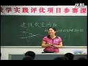 透镜浙教版_七年级初一科学优质课