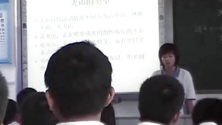 初一科学,地壳变动和火山地震教学视频浙教版 刘薇