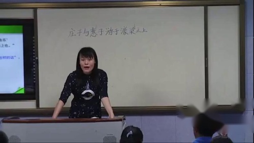 《庄子二则之庄子与惠子游于濠梁之上》部编版语文八年级下册课堂教学视频实录-执教老师-曹玲