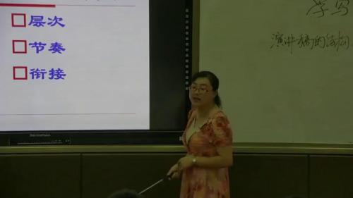 《任务二 撰写演讲稿》部编版语文八年级下册课堂教学视频实录-执教老师-韦新星