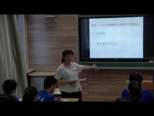 《卖炭翁》部编版语文八年级下册课堂教学视频实录-执教老师-王献华