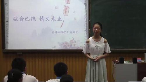 《任务三 举办演讲比赛》部编版语文八年级下册课堂教学视频实录-执教老师-王颖