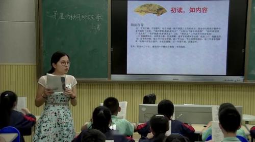 《茅屋为秋风所破歌》部编版语文八年级下册课堂教学视频实录-执教老师-王颖
