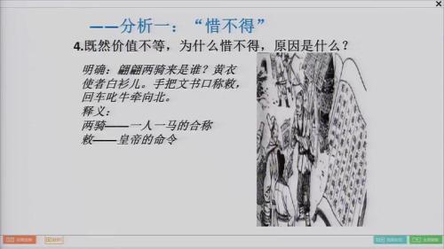 《卖炭翁》部编版语文八年级下册课堂教学视频实录-执教老师-吕玲