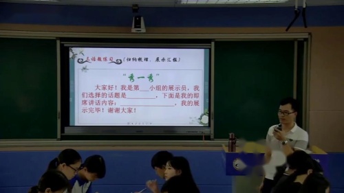 《口语交际 即席讲话》部编版语文八年级下册课堂教学视频实录-执教老师-冯志强