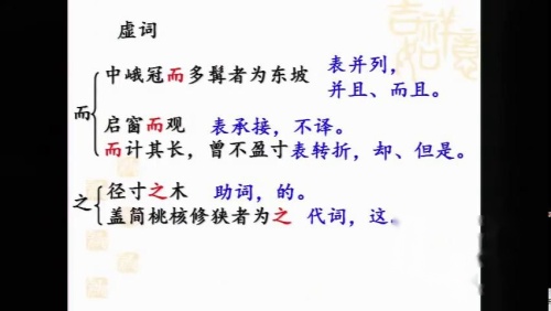 《核舟记》部编版语文八年级下册课堂教学视频实录-执教老师-肖能祥