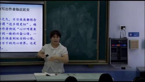 《回延安》部编版语文八年级下册课堂教学视频实录-执教老师-李丽霞