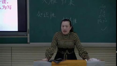 《大雁归来》部编版语文八年级下册课堂教学视频实录-执教老师-解静