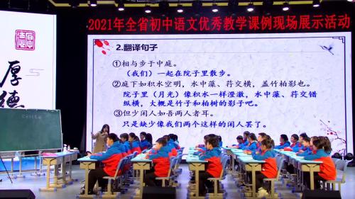 《记承天寺夜游》部编版语文八年级上册-获奖教学视频-江西省初中语文优秀课例现场展示