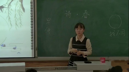 初中八年级语文通用《与春天亲密接触（古诗欣赏专题》课堂教学视频实录-张玉娟
