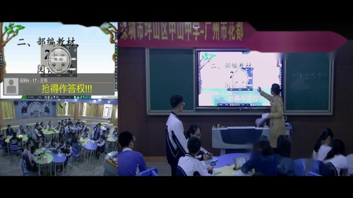 部编版语文八下名著导读《傅雷家书》课堂教学视频实录-黄夏萍