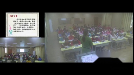 部编版语文八上第六单元课外古诗词诵读《如梦令·常记溪亭日暮》课堂教学视频实录-虞彩凤