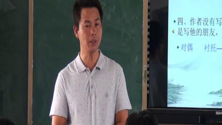 《陋室铭》优质课（人教版语文八上第22课 ,英阁）