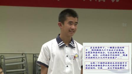 人教版语文八上第四单元第19课《生物入侵者》课堂教学视频实录-沈玲玲