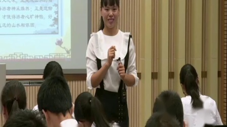 《答谢中书书》优质课（人教版语文八上第27课 , 钟燕）