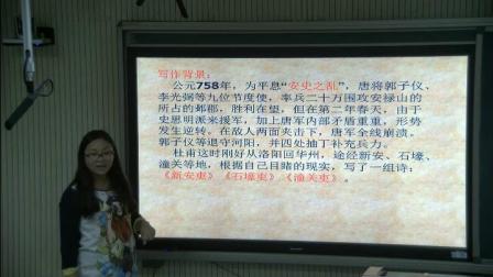 《石壕吏》优质课（人教版语文八上第25课，路静杰）