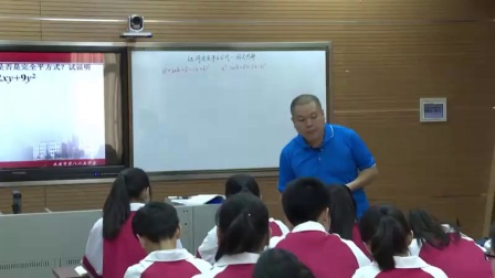 北师大版初中数学八下《4.3 利用完全平方差公式进行因式分解》陕西郑永权