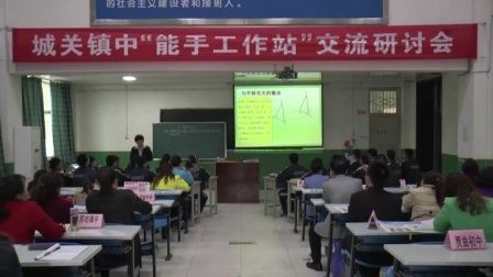 北师大版初中数学八下《3.1 图形的平移（一）》陕西唐亚芹