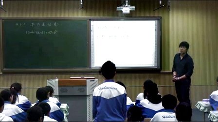 初中数学人教版八上《14.2 乘法公式》 天津余晓龙