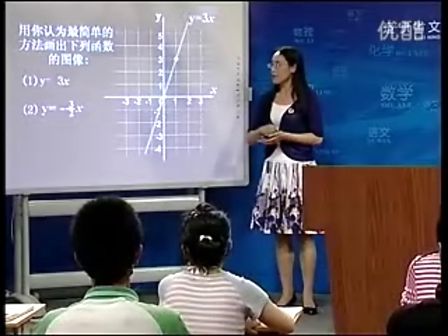 《正比例函数》人教版旧版初中数学优质课视频八上第十四章第二节（一）辽宁盘锦市实验中学-门亚娟