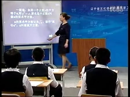《平方根》第一课时-人教版初中数学优质课视频八上第十三章第一节辽宁营口市第一中学-宁续波