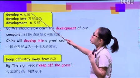 人教版英语八年级上册第4单元重点单词讲解八年级英语上册