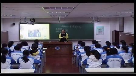 人教版初中思想品德八上《海纳百川有容乃大》天津蒋楠