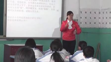 人教版初中思想品德八下《肖像和姓名中的权利》天津林双