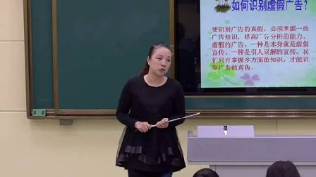 人教版初中思想品德八下《维护消费者权益》湖南吴敏敏